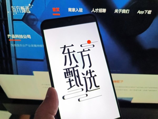 东方甄选“F4”出走，矛头直指新任管理层，俞敏洪力挺的新CEO，为何与老将难共存?