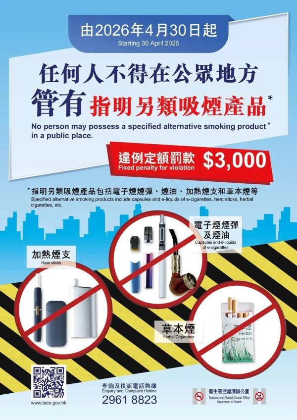 香港即将迎来最严禁烟令! 3000港元起步直接罚