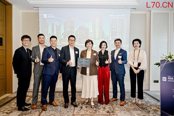 上海ULI亚太峰会颁奖仪式现场