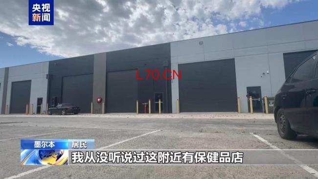央视曝光伪进口保健品 销冠竟是假“进口”