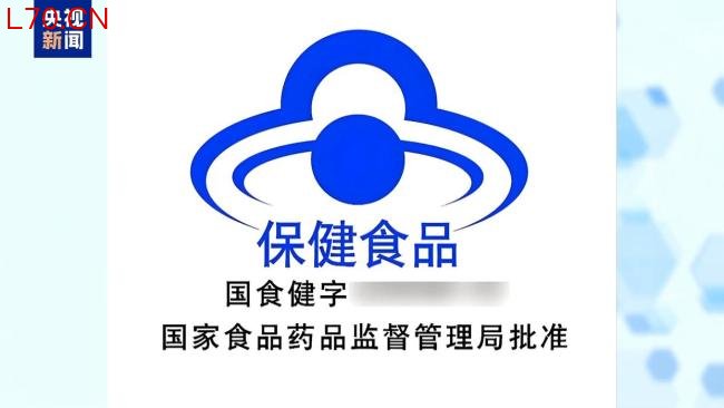 央视曝光伪进口保健品 销冠竟是假“进口”