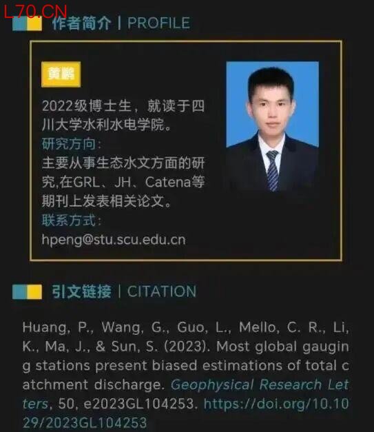 失联遇难川大博士似是为采集论文素材 雪山探险成永别